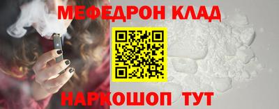 мефедрон VHQ Малгобек